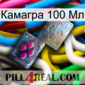 Камагра 100 Мл 38